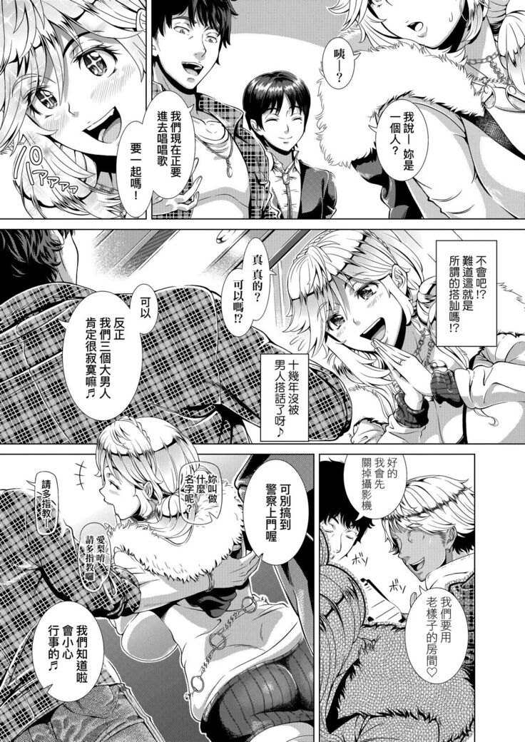 Hitozuma Life | 人妻體驗生活