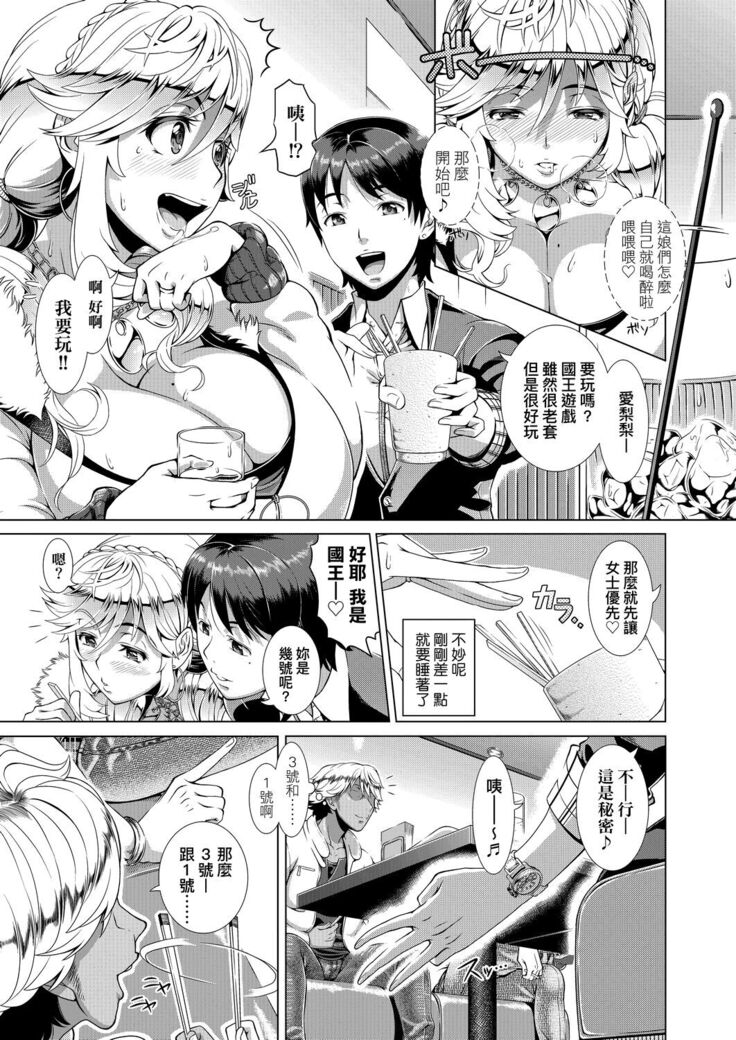 Hitozuma Life | 人妻體驗生活