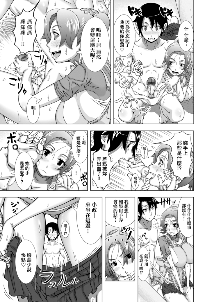 Hitozuma Life | 人妻體驗生活