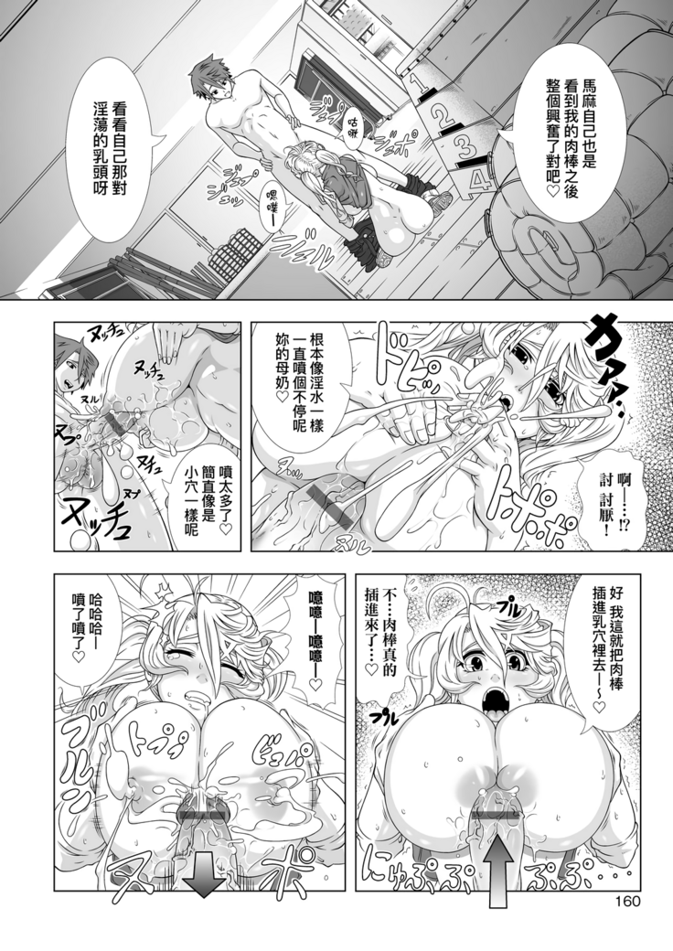 Hitozuma Life | 人妻體驗生活
