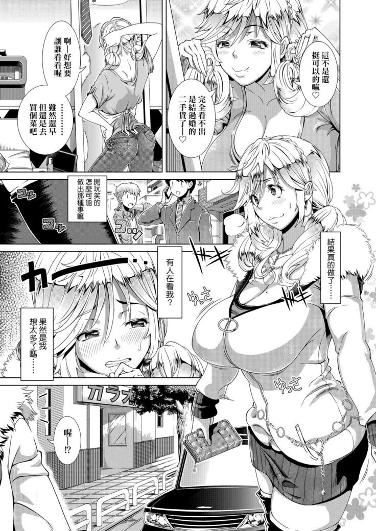 Hitozuma Life | 人妻體驗生活