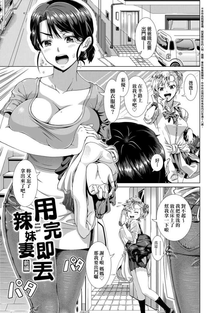 Hitozuma Life | 人妻體驗生活