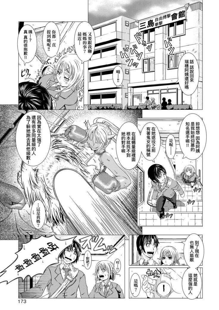 Hitozuma Life | 人妻體驗生活