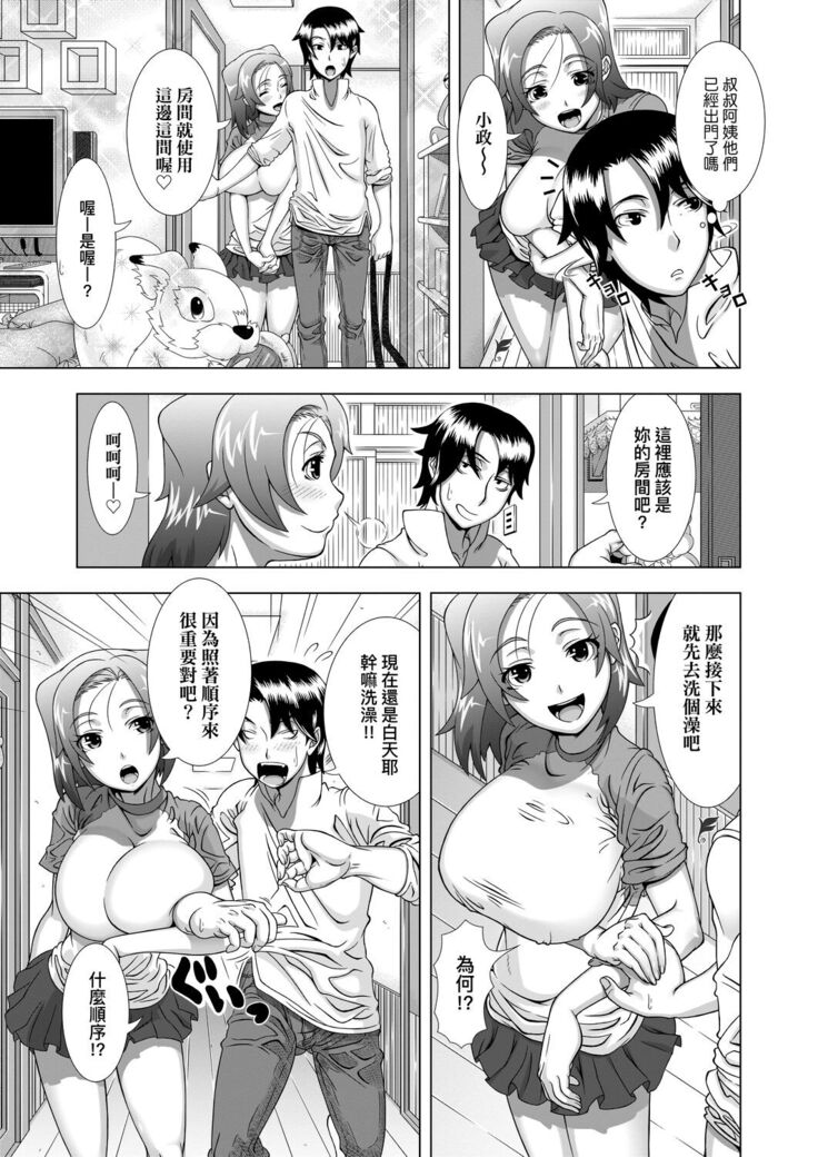 Hitozuma Life | 人妻體驗生活