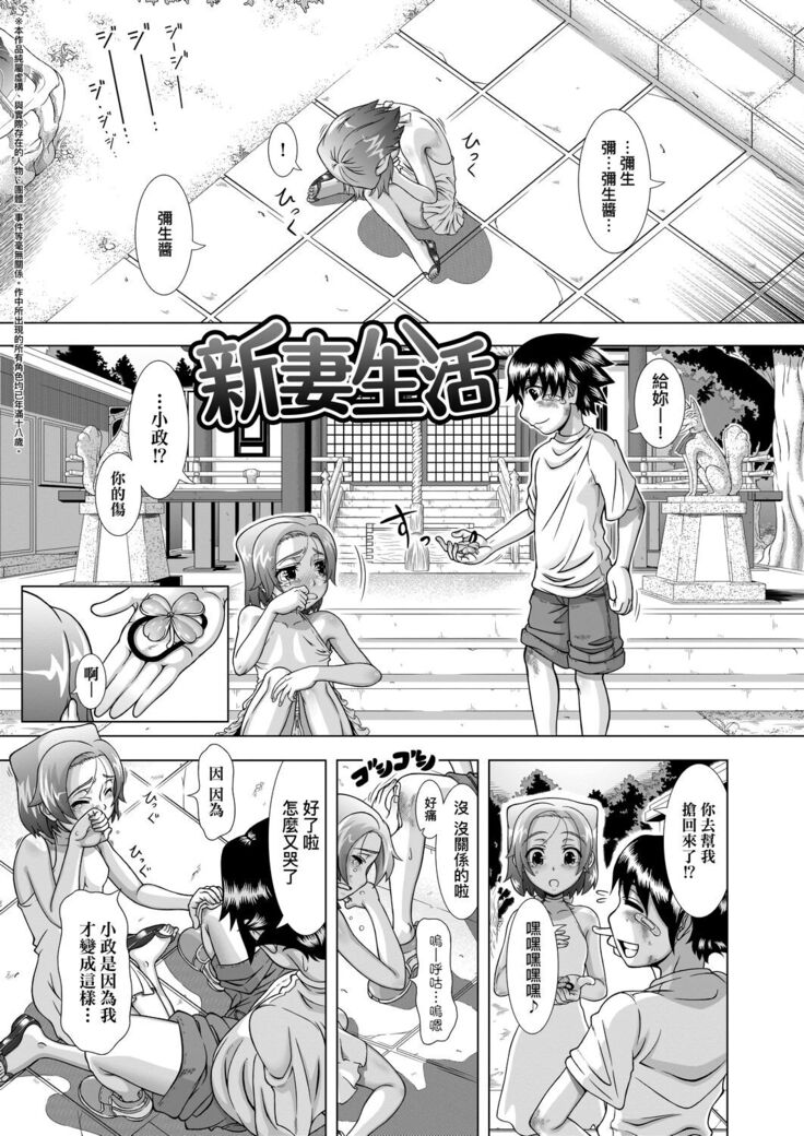 Hitozuma Life | 人妻體驗生活