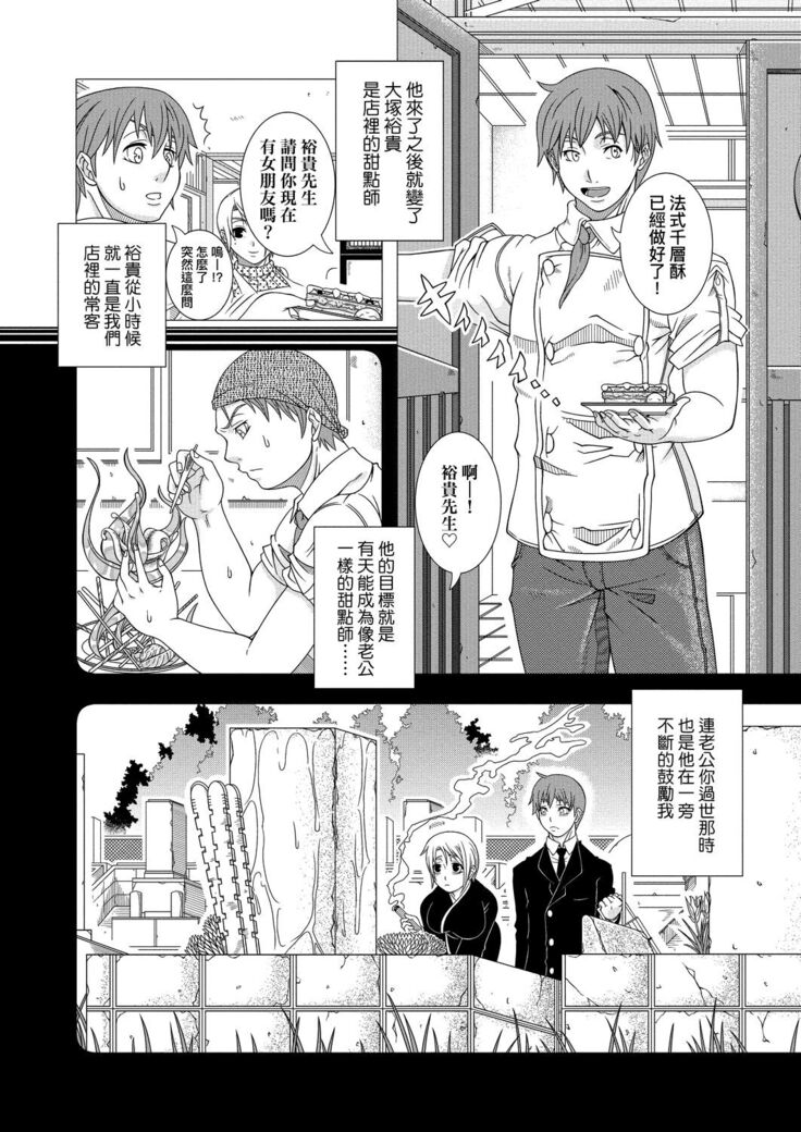 Hitozuma Life | 人妻體驗生活