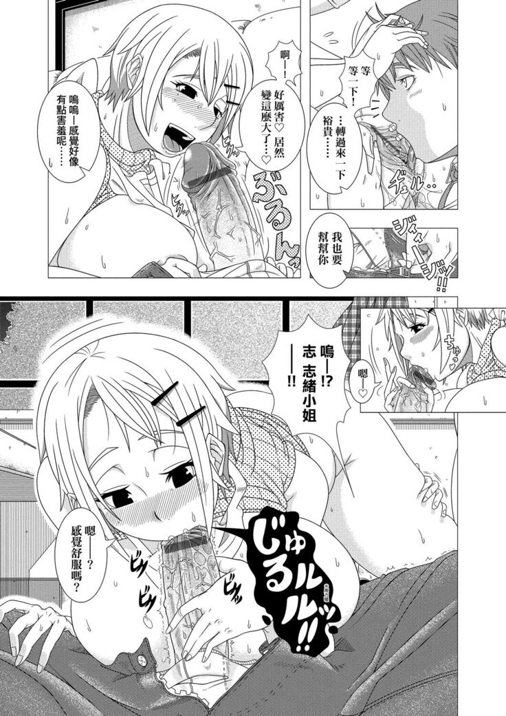 Hitozuma Life | 人妻體驗生活