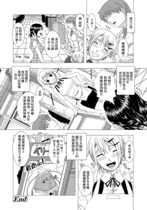 Hitozuma Life | 人妻體驗生活 Page #207