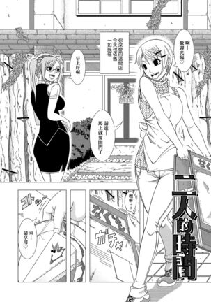 Hitozuma Life | 人妻體驗生活 Page #193
