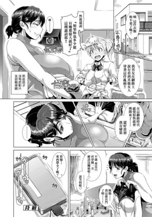 Hitozuma Life | 人妻體驗生活 Page #33