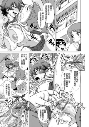 Hitozuma Life | 人妻體驗生活 Page #126