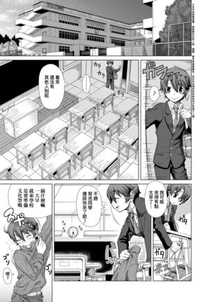 Hitozuma Life | 人妻體驗生活 Page #112