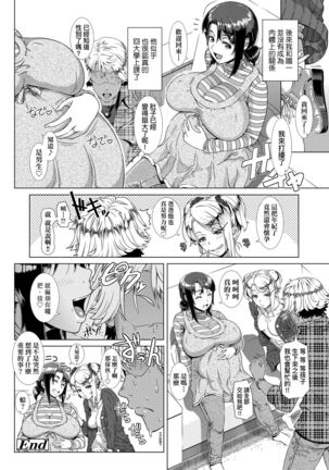 Hitozuma Life | 人妻體驗生活 Page #61