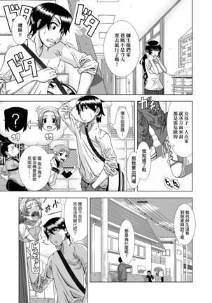 Hitozuma Life | 人妻體驗生活 Page #134