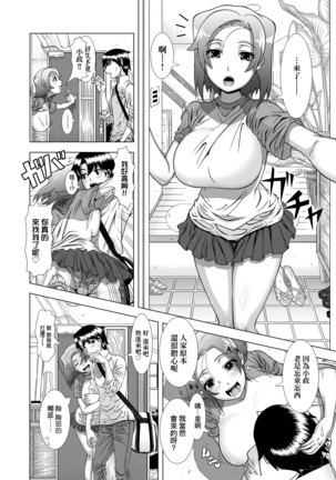 Hitozuma Life | 人妻體驗生活 Page #135