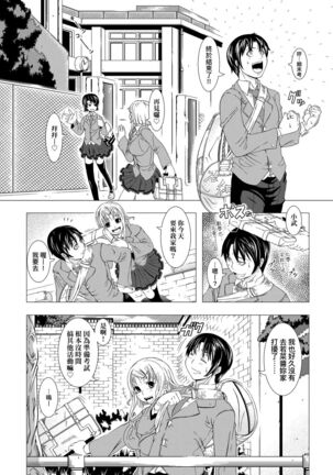 Hitozuma Life | 人妻體驗生活 Page #173