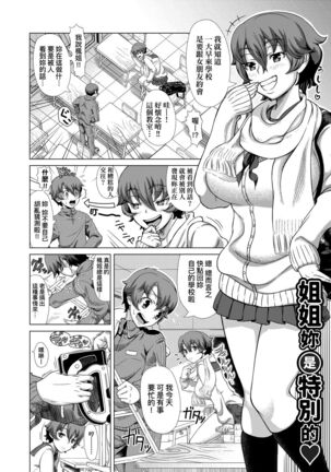 Hitozuma Life | 人妻體驗生活 Page #113