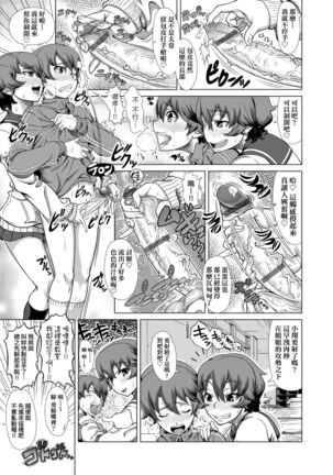 Hitozuma Life | 人妻體驗生活 Page #116
