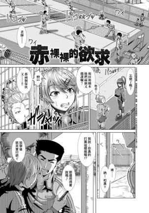 Hitozuma Life | 人妻體驗生活 Page #86