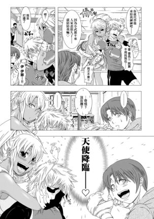 Hitozuma Life | 人妻體驗生活 Page #176