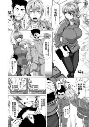 Hitozuma Life | 人妻體驗生活 Page #87