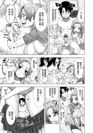 Hitozuma Life | 人妻體驗生活 Page #140