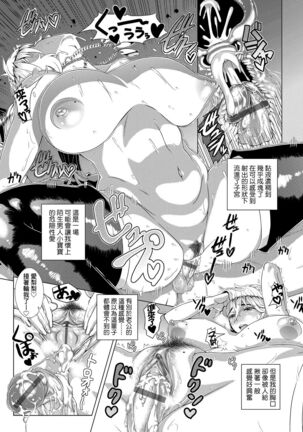 Hitozuma Life | 人妻體驗生活 Page #30