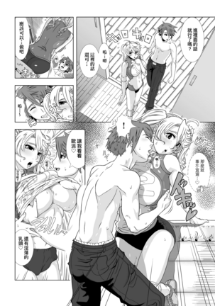 Hitozuma Life | 人妻體驗生活 Page #157