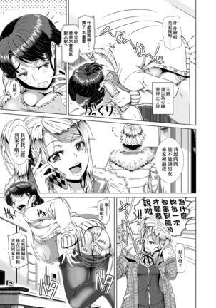 Hitozuma Life | 人妻體驗生活 Page #36