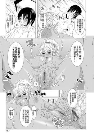 Hitozuma Life | 人妻體驗生活 Page #184