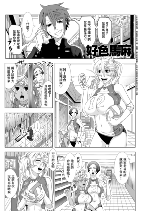 Hitozuma Life | 人妻體驗生活 Page #152