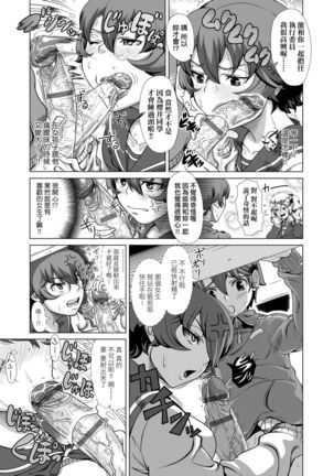 Hitozuma Life | 人妻體驗生活 Page #118