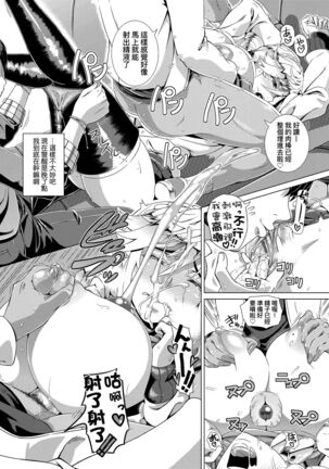 Hitozuma Life | 人妻體驗生活 Page #21