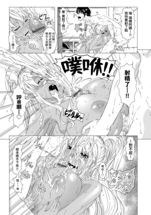 Hitozuma Life | 人妻體驗生活 Page #182