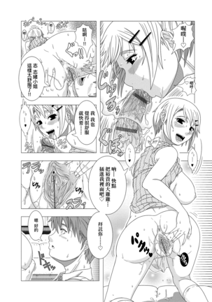 Hitozuma Life | 人妻體驗生活 Page #203
