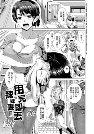 Hitozuma Life | 人妻體驗生活