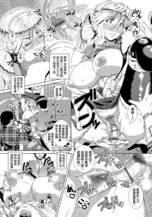 Hitozuma Life | 人妻體驗生活 Page #25
