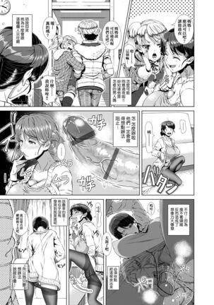 Hitozuma Life | 人妻體驗生活 Page #38