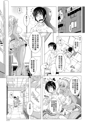 Hitozuma Life | 人妻體驗生活 Page #178