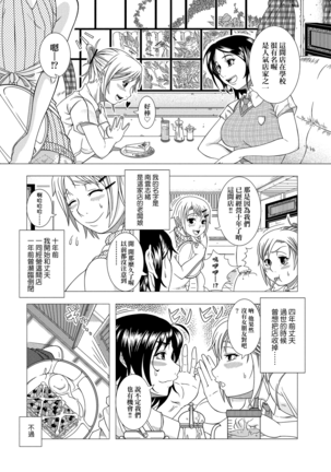 Hitozuma Life | 人妻體驗生活 Page #194