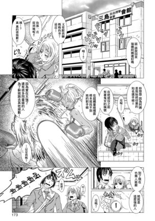 Hitozuma Life | 人妻體驗生活 Page #174