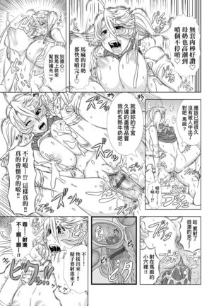 Hitozuma Life | 人妻體驗生活 Page #168