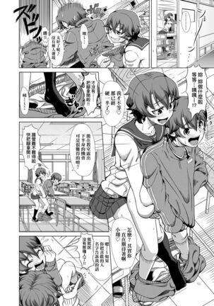 Hitozuma Life | 人妻體驗生活 Page #115