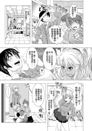 Hitozuma Life | 人妻體驗生活 Page #177