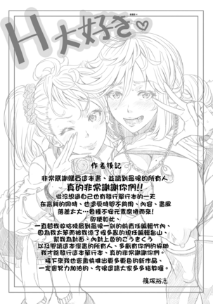 Hitozuma Life | 人妻體驗生活 Page #212