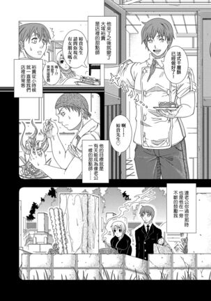 Hitozuma Life | 人妻體驗生活 Page #195