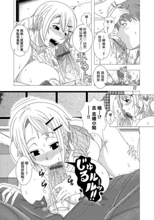 Hitozuma Life | 人妻體驗生活 Page #202