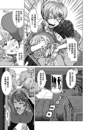 Hitozuma Life | 人妻體驗生活 Page #88