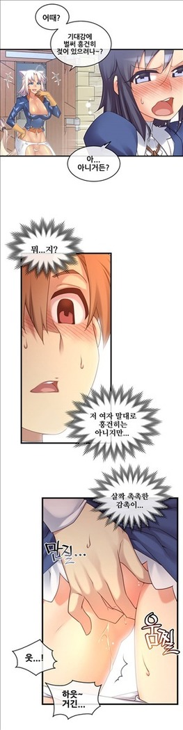 Master in My Dreams Ch.90-130