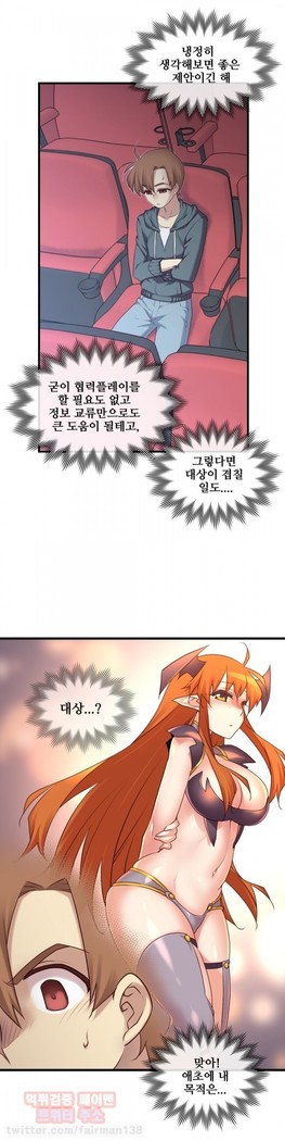 Master in My Dreams Ch.90-130